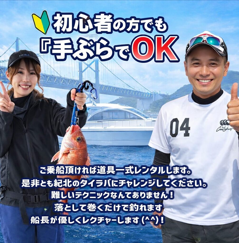 tairaba-fishing-atom-official 和歌山のタイラバ遊漁船『ATOM』の船長