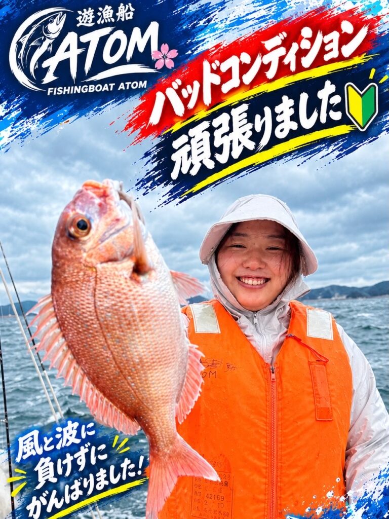 和歌山タイラバ遊漁船ATOM